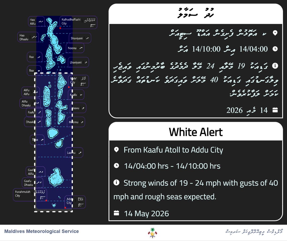 Maldives Meteorology tweet media