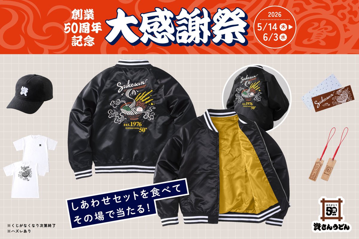 松本さんが着てるのを想像して笑ってしまった😅