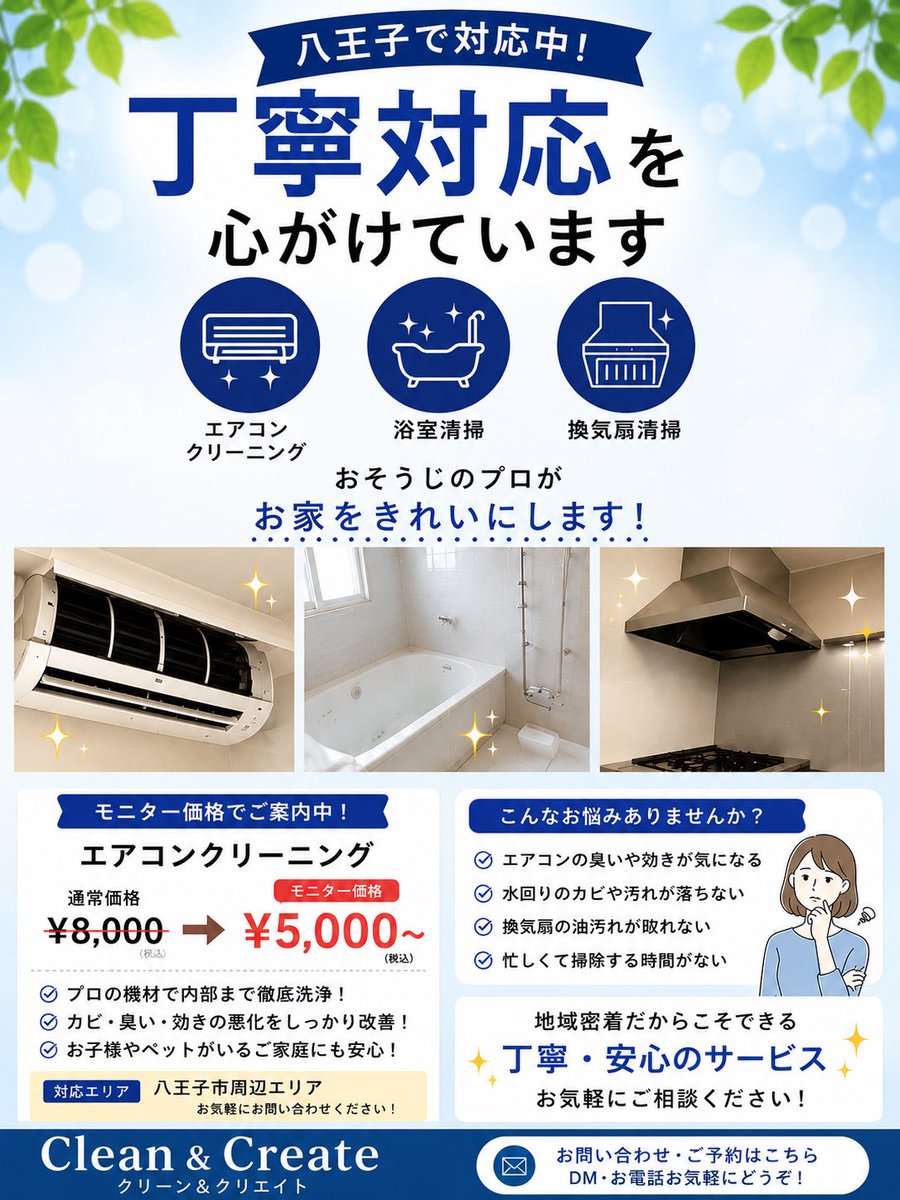 エアコン