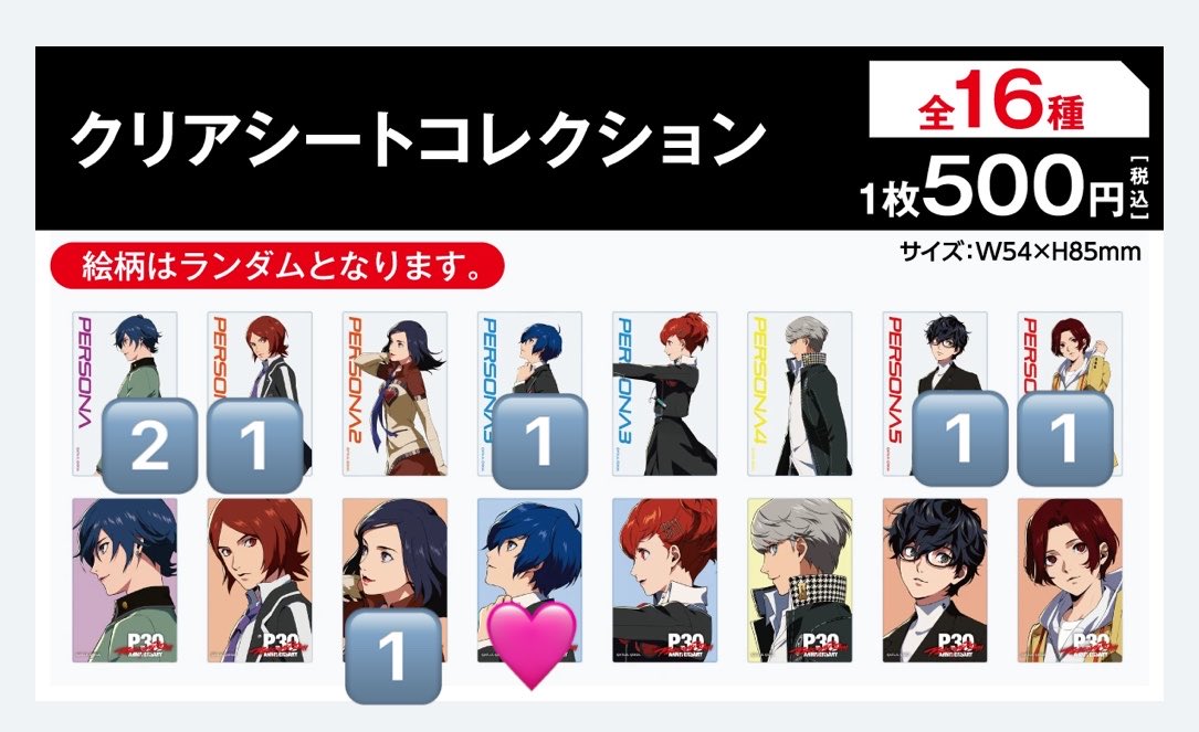 わか@6月〜グッズ譲渡募集中 tweet media