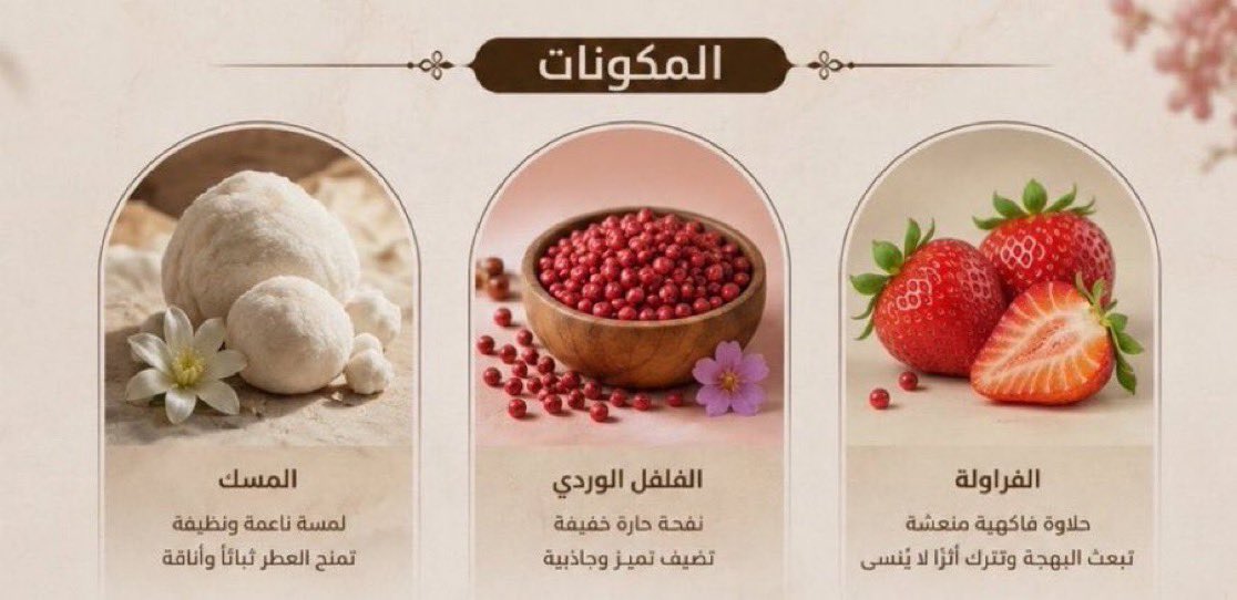 3ghym's tweet photo. @almajed4oud @fahdobeed المسك
 الفلفل الوردي 
الفراولة 
😍😍

✔️✔️

#جلو_من_الماجد_للعود 

.
.
.
{يَأتِ بِهَا اللَّهُ إِنَّ اللَّهَ لَطيفٌ خَبيرٌ} https://t.co/QRHItkqP1J