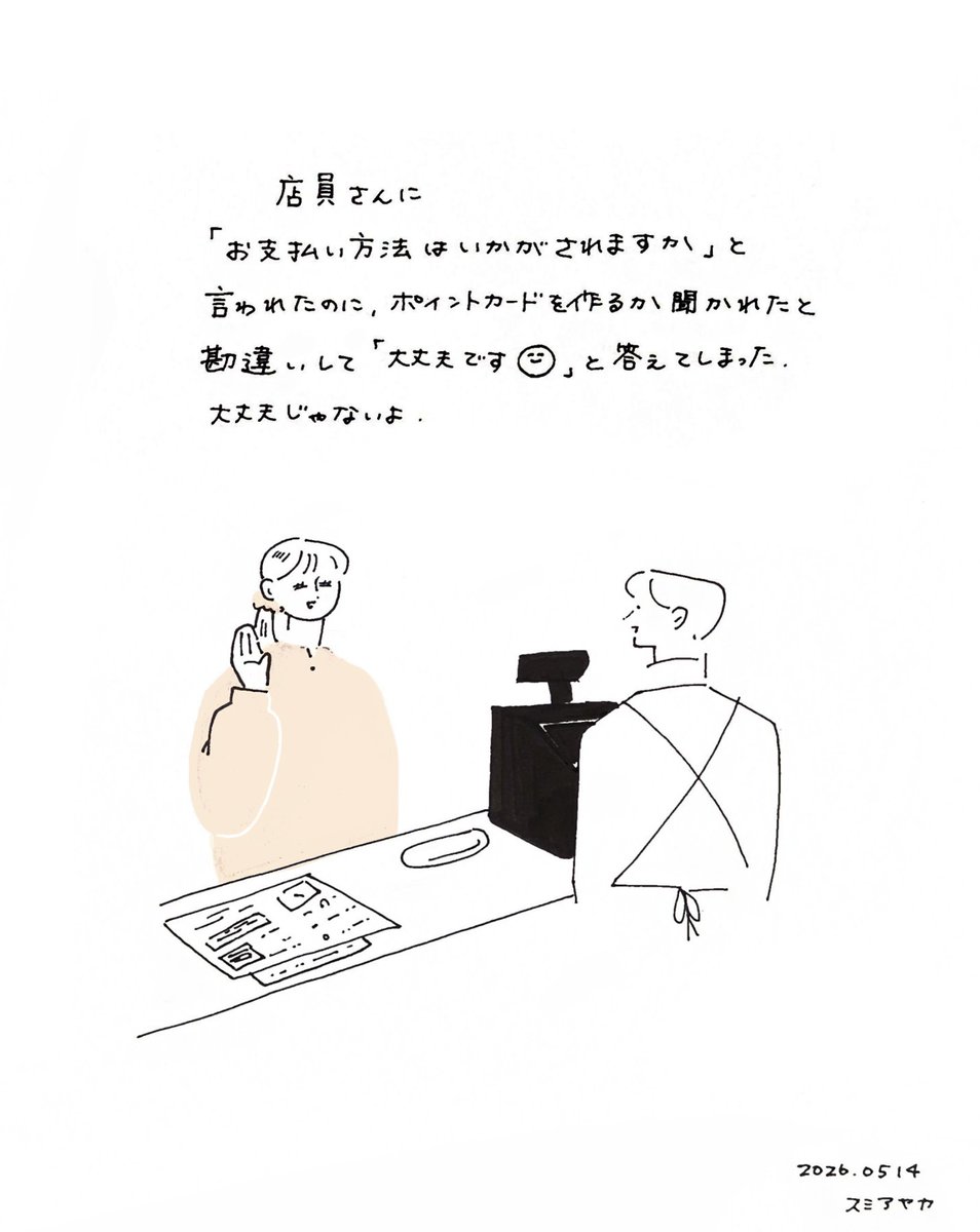 スミアヤカ tweet media