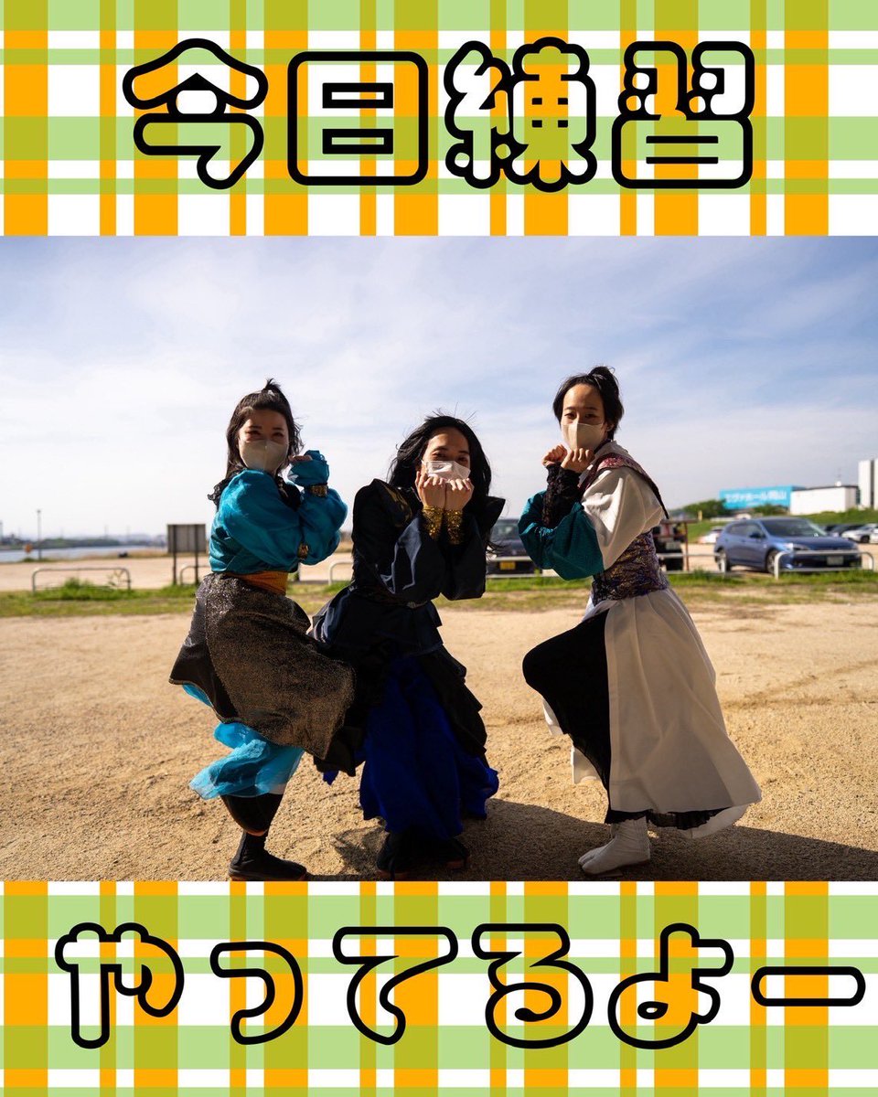 うらじゃ踊り連 楓@2026メンバー募集中 tweet media