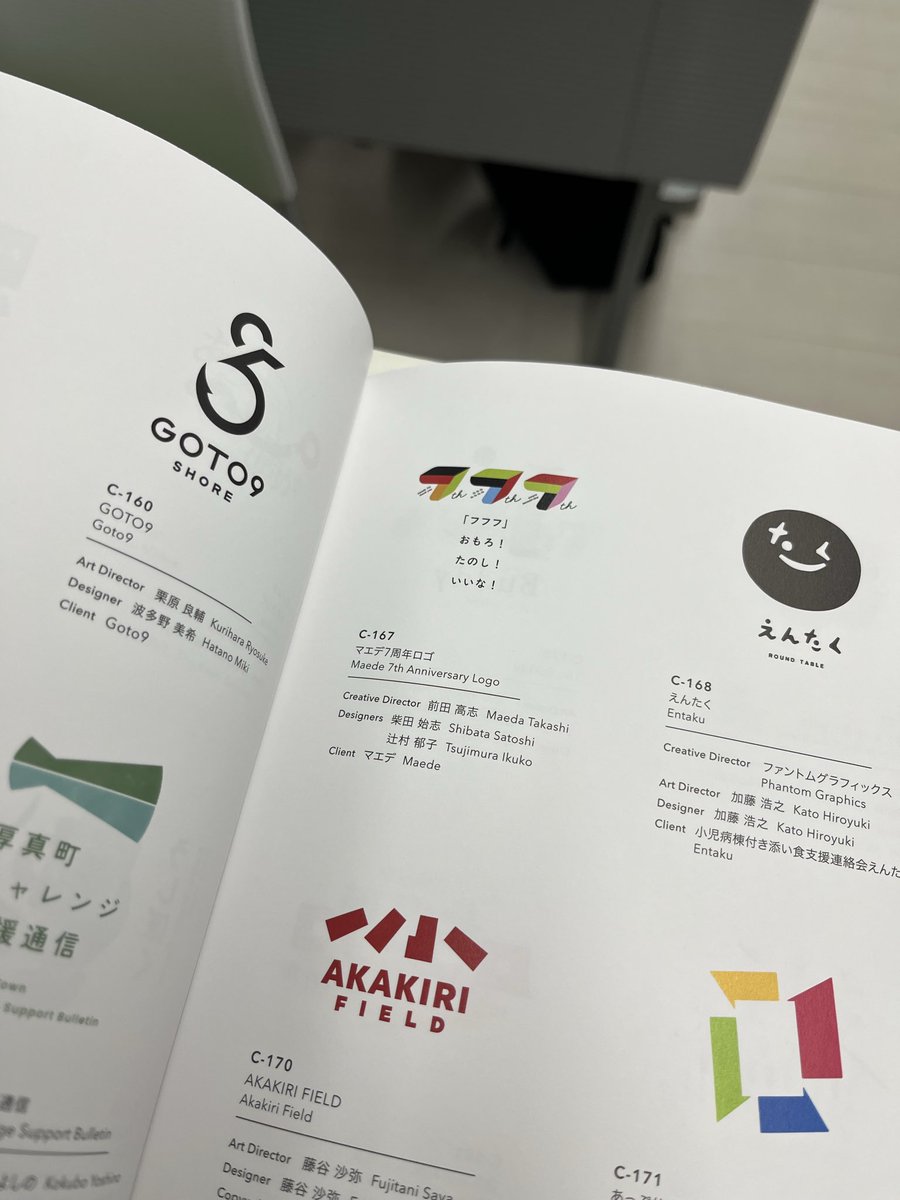 africaDesign's tweet photo. タイポ年鑑に掲載いただいているのを学校の授業で見つけた。
ADCもすごくよかった。やっぱり僕は紙の方が刺激を強く感じる。 https://t.co/ZomO1miHbl