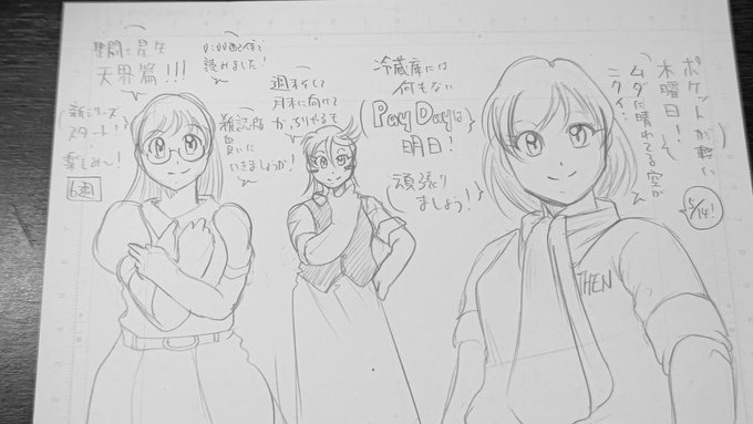 今日も一日 