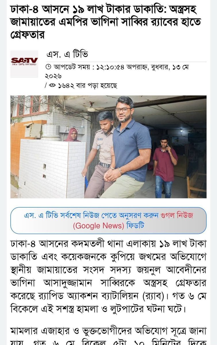 রিয়াজ উদ্দিন লুৎফুর। tweet media