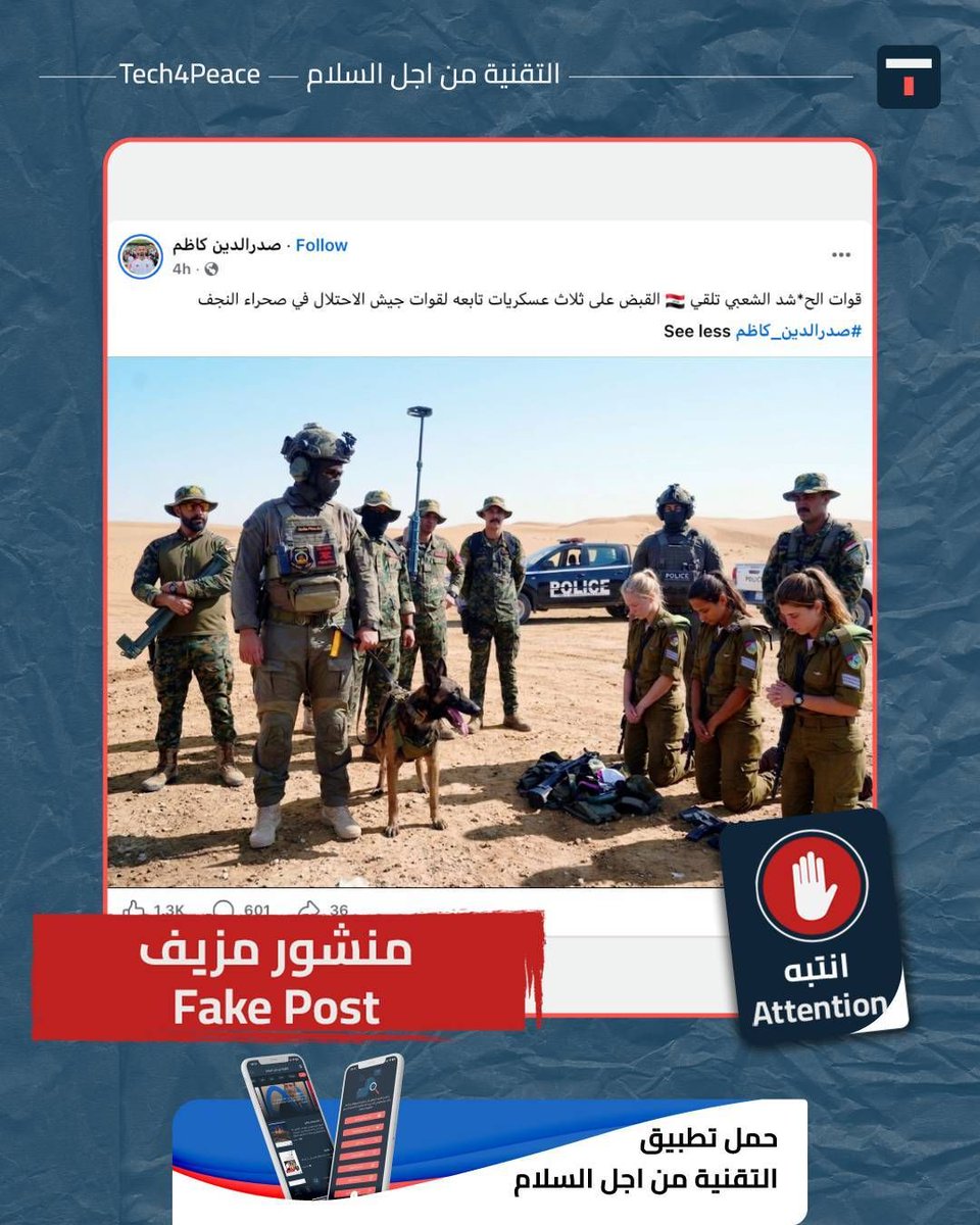 Tech 4 Peace in English tweet media