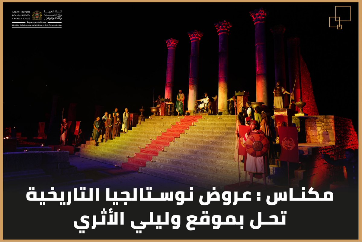 MJCC وزارة الشباب والثقافة والتواصل tweet media