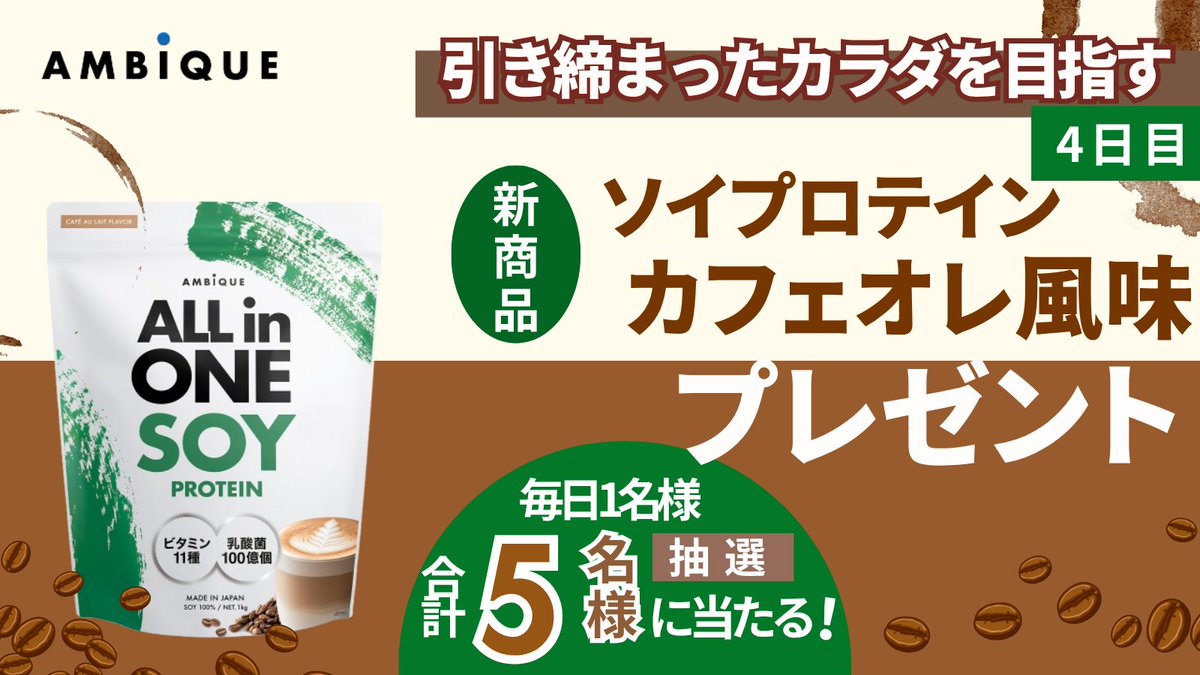 AMBiQUE アンビーク★スキンケア・筋トレ・EAA tweet media