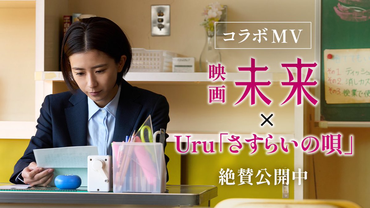 Uru tweet media