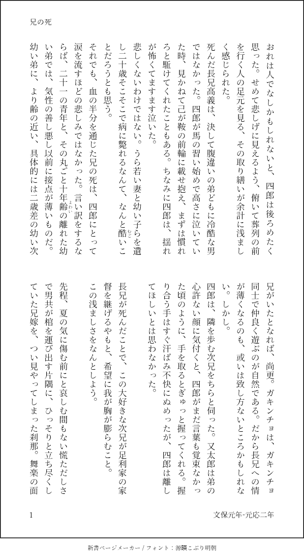 sardinized's tweet photo. 🦭歴史創作
子供への加害や病人への蔑視についての言及があります https://t.co/XmxcweSGLV