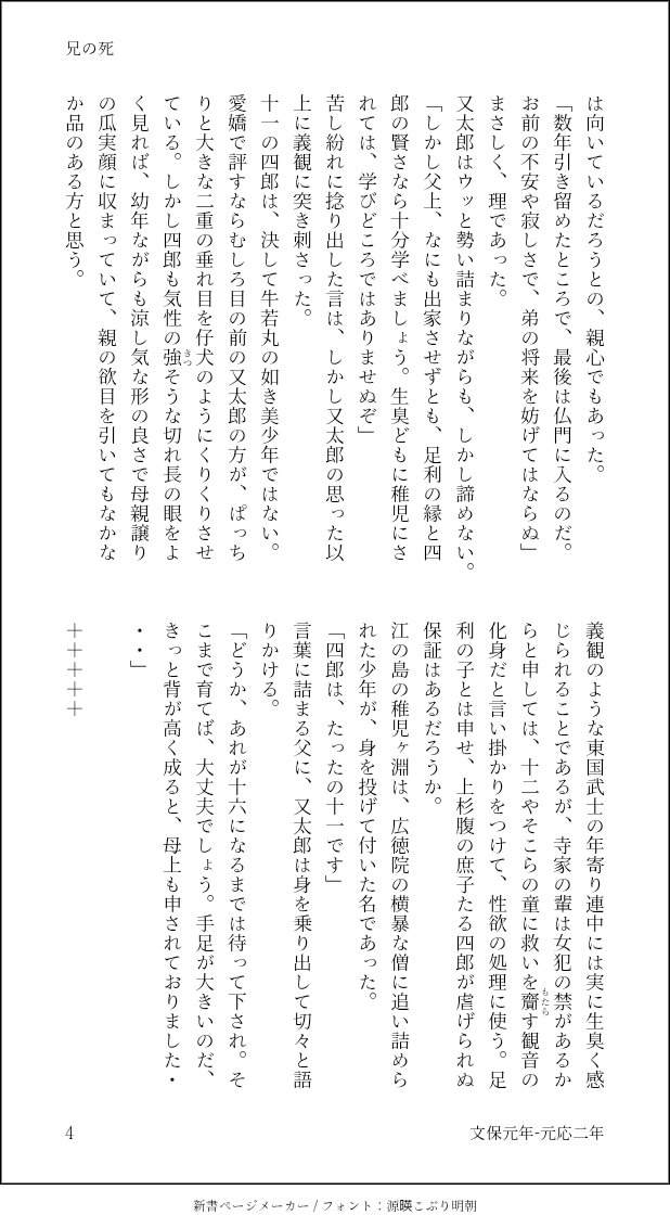 sardinized's tweet photo. 🦭歴史創作
子供への加害や病人への蔑視についての言及があります https://t.co/XmxcweSGLV