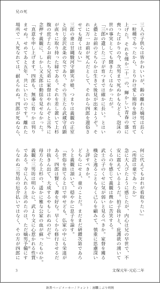 sardinized's tweet photo. 🦭歴史創作
子供への加害や病人への蔑視についての言及があります https://t.co/XmxcweSGLV