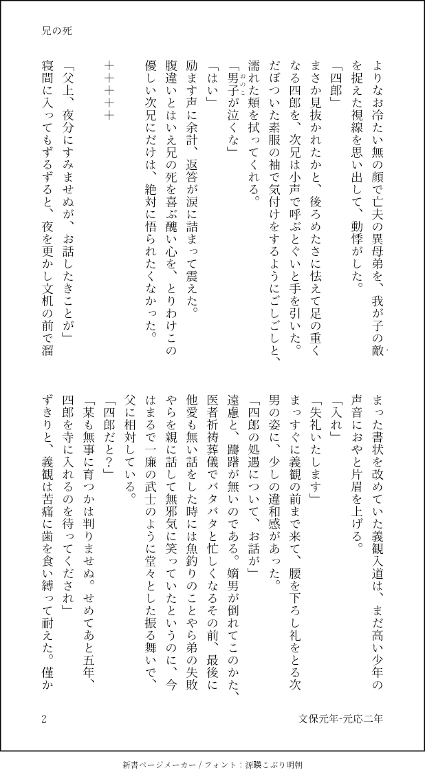 sardinized's tweet photo. 🦭歴史創作
子供への加害や病人への蔑視についての言及があります https://t.co/XmxcweSGLV
