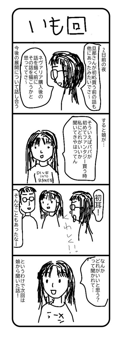 こっこでゅふ tweet media