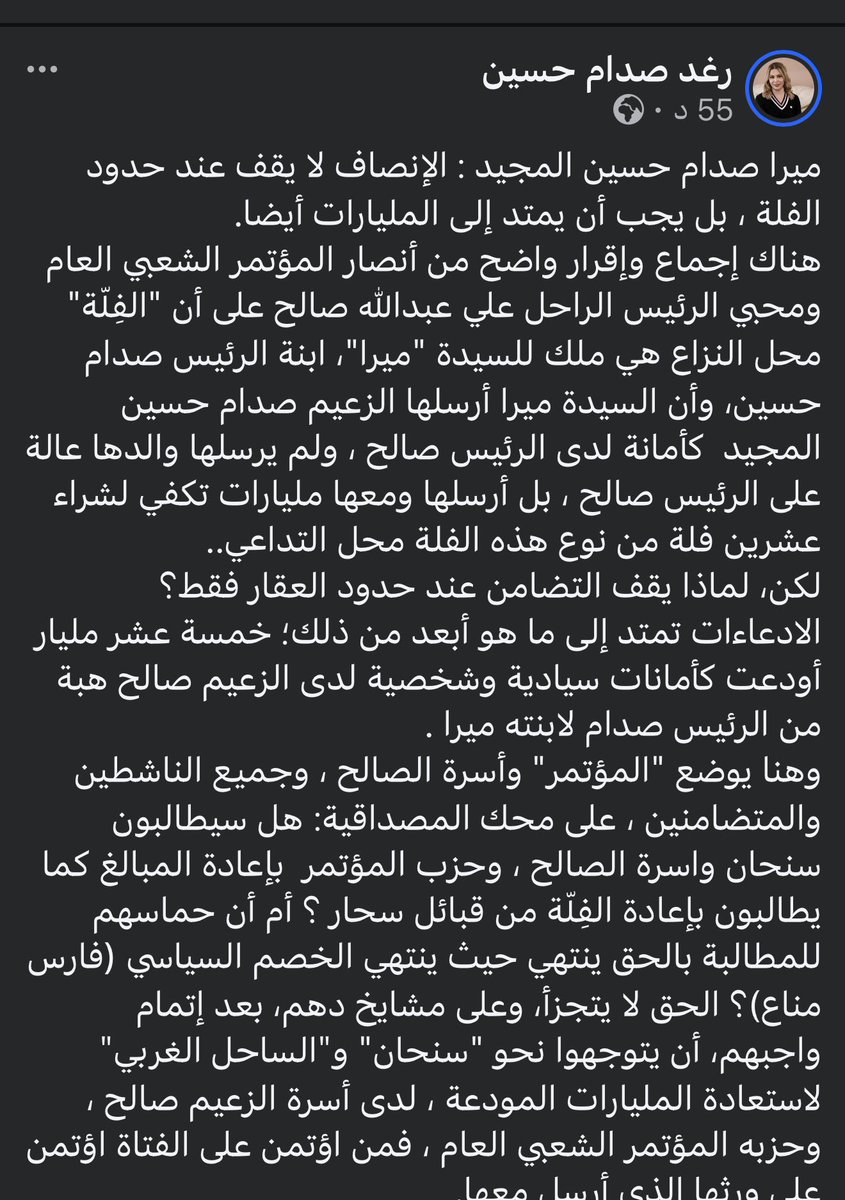 أنيس منصور tweet media