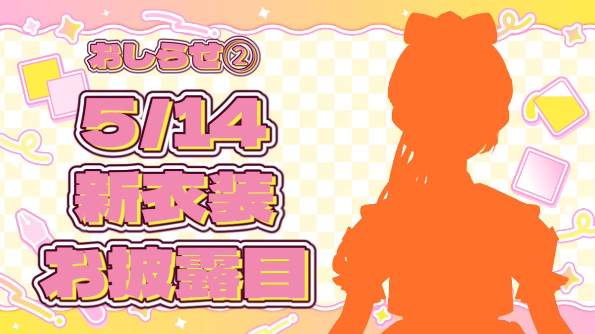 乃々里たまご@5/14新衣装お披露目 tweet media