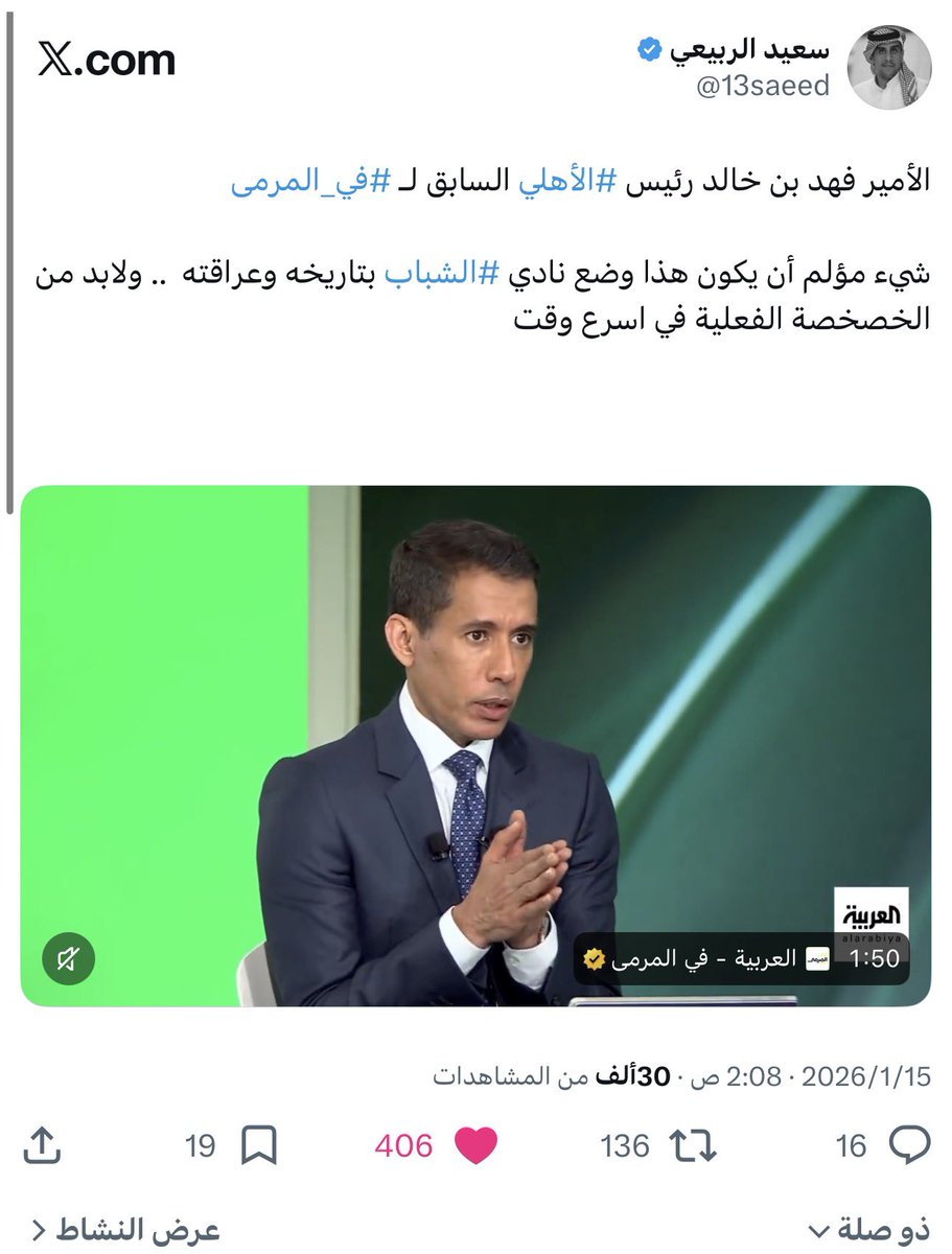 سعيد الربيعي tweet media