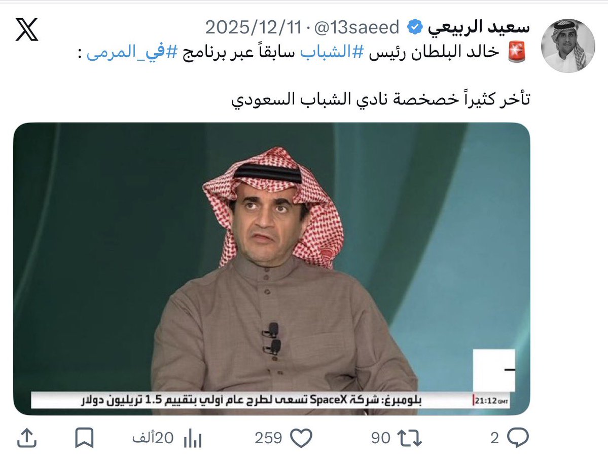 سعيد الربيعي tweet media