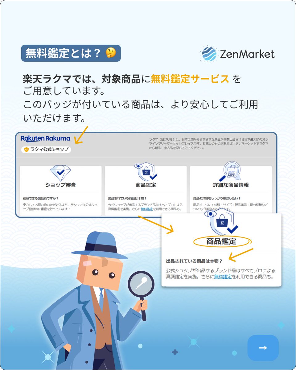 ラクマの「無料鑑定」って知っていますか？🔍 対象商品には、プロ