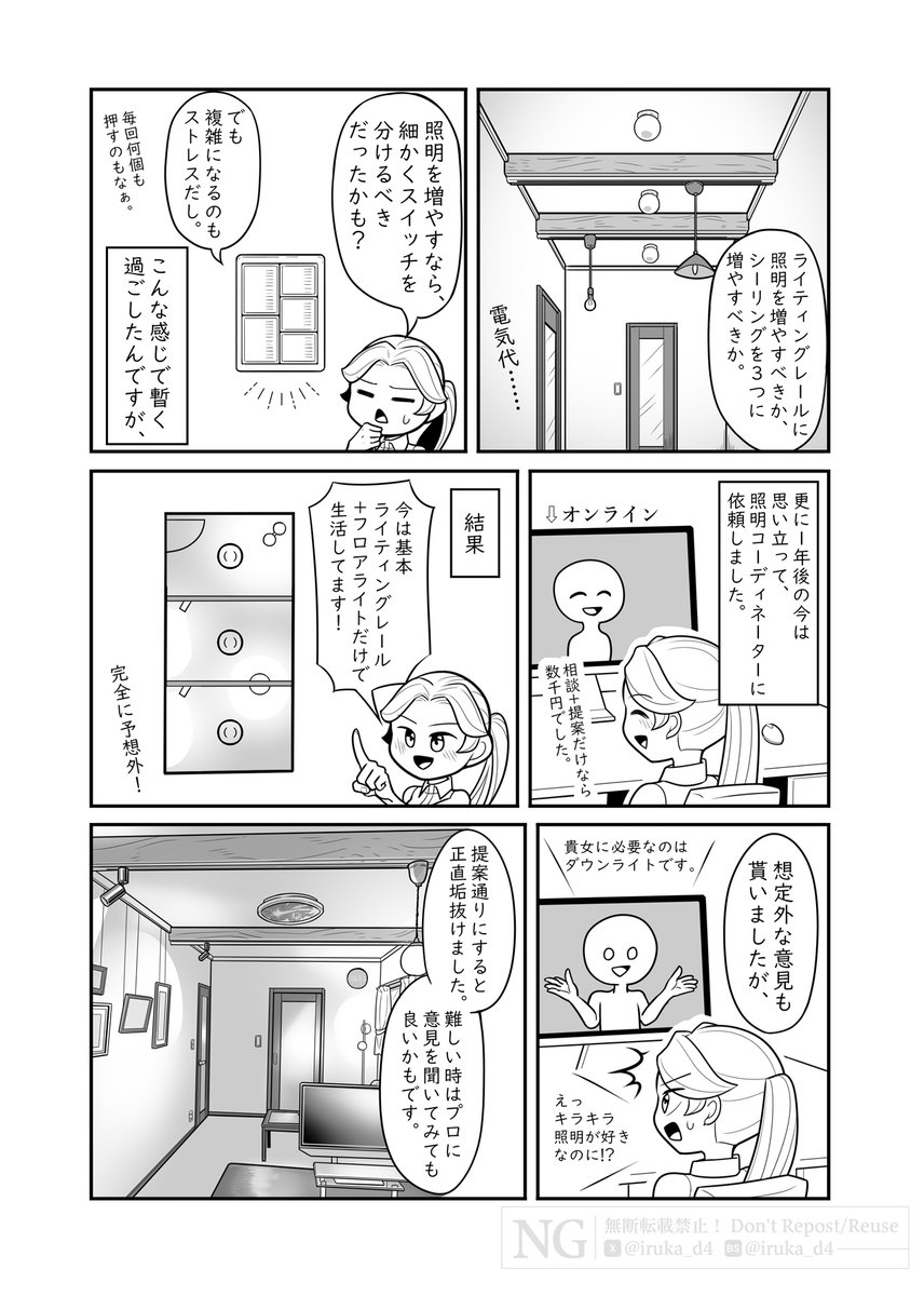入江いるか tweet media