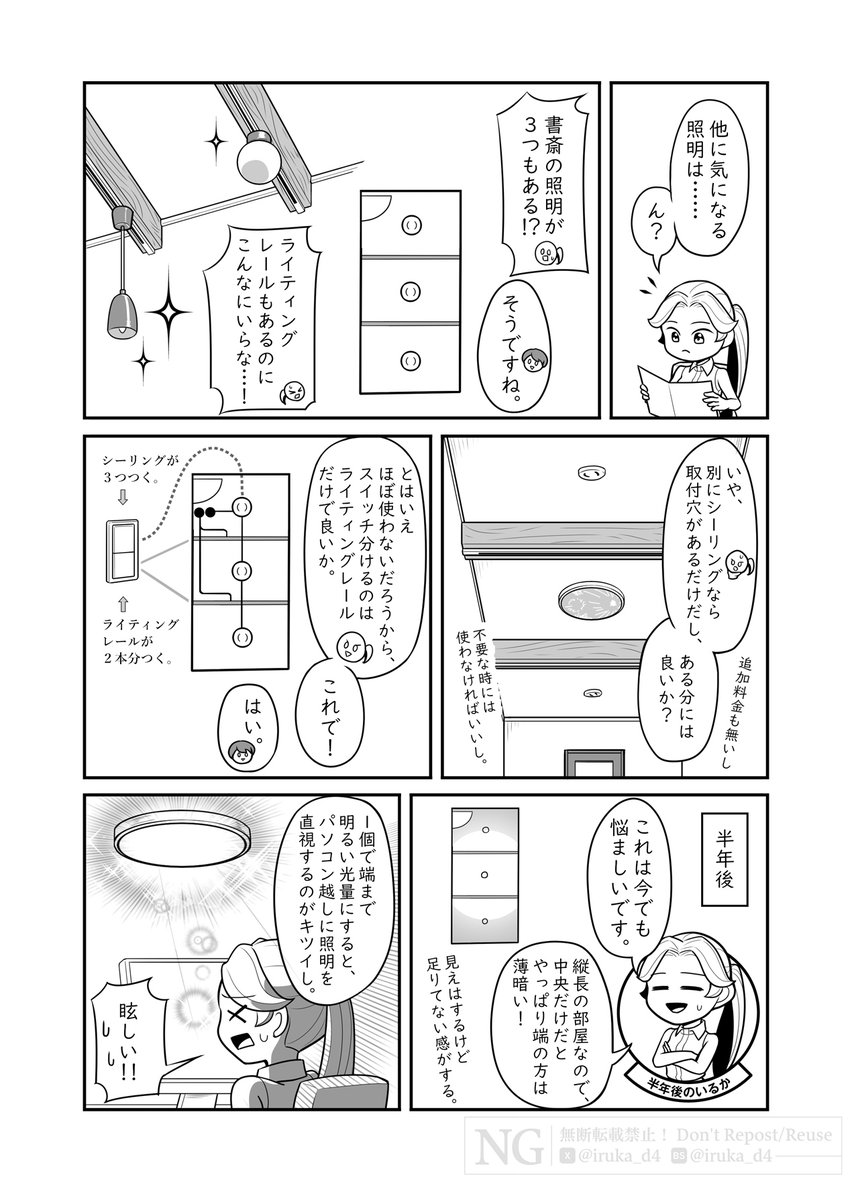 入江いるか tweet media