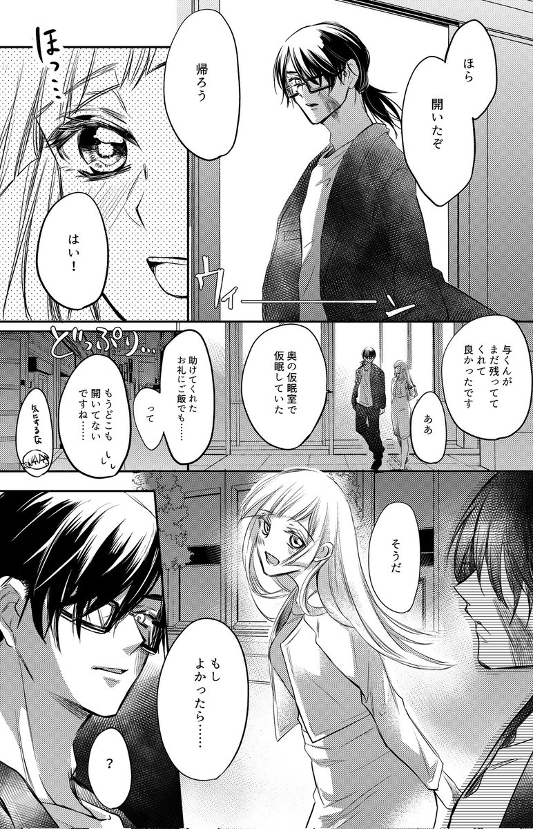kawashiro000's tweet photo. むたみわオフィスパロ🏢（1/2）
※付き合ってる
※唐突に終わる

ティーンズラブなむたみわを描きたかったやつ！ https://t.co/HL8eHsPPQ8