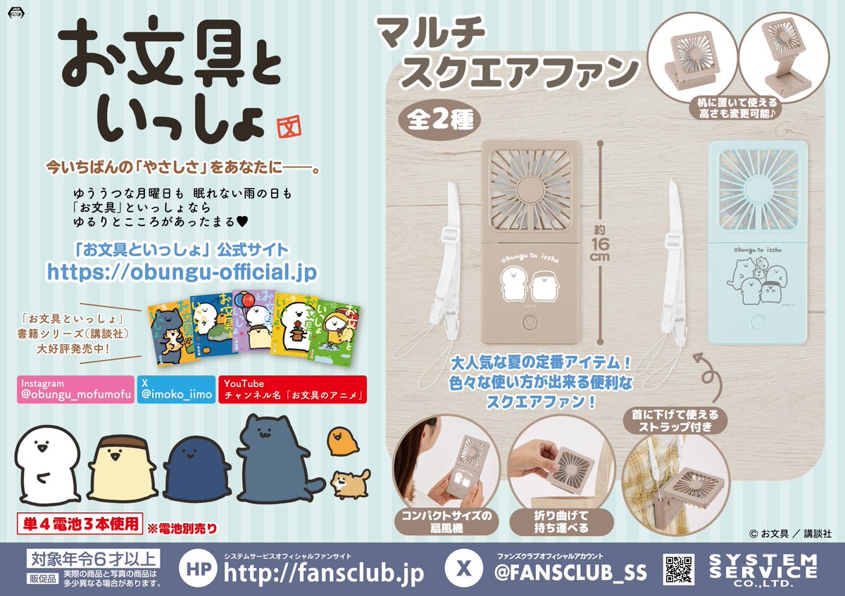 システムサービス公式 tweet media