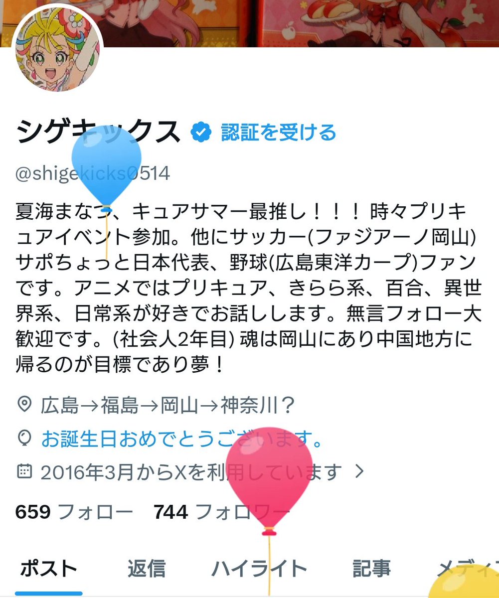 シゲキックス tweet media