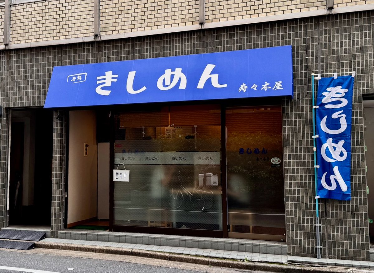出挙☂いたこ tweet media