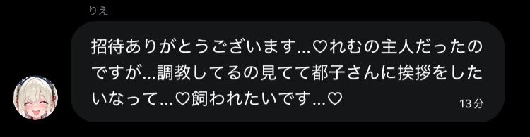 re__m_u's tweet photo. 元ご主人様のりえも私と同じ奴隷になりました♡ https://t.co/ucKiAHHwkJ