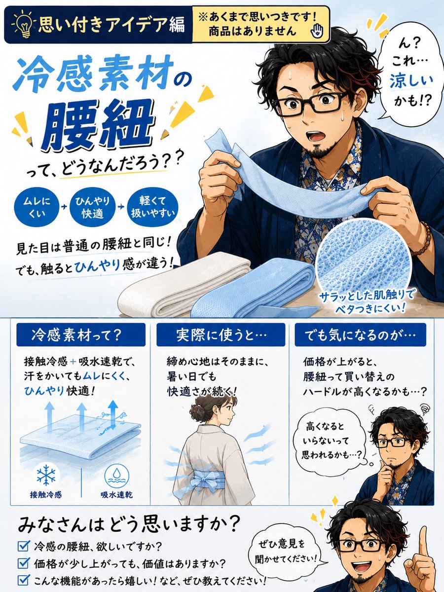 やすひろ商人|和装の声を集めてる問屋 tweet media