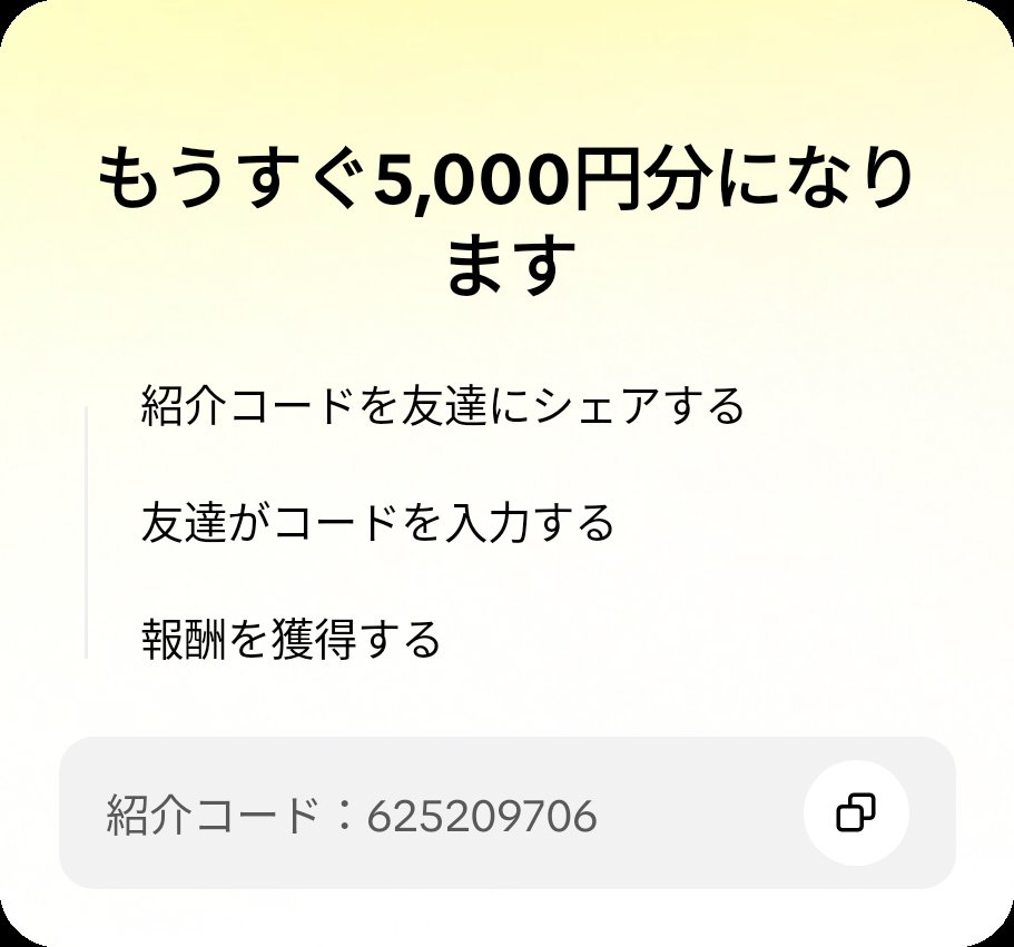 yusuke7229's tweet photo. 友達を招待して、あなたのコードでTikTok Liteに参加してもらい、報酬をゲットしよう！ https://t.co/5x2sV8fFbO https://t.co/8zMbRjJ6Zo