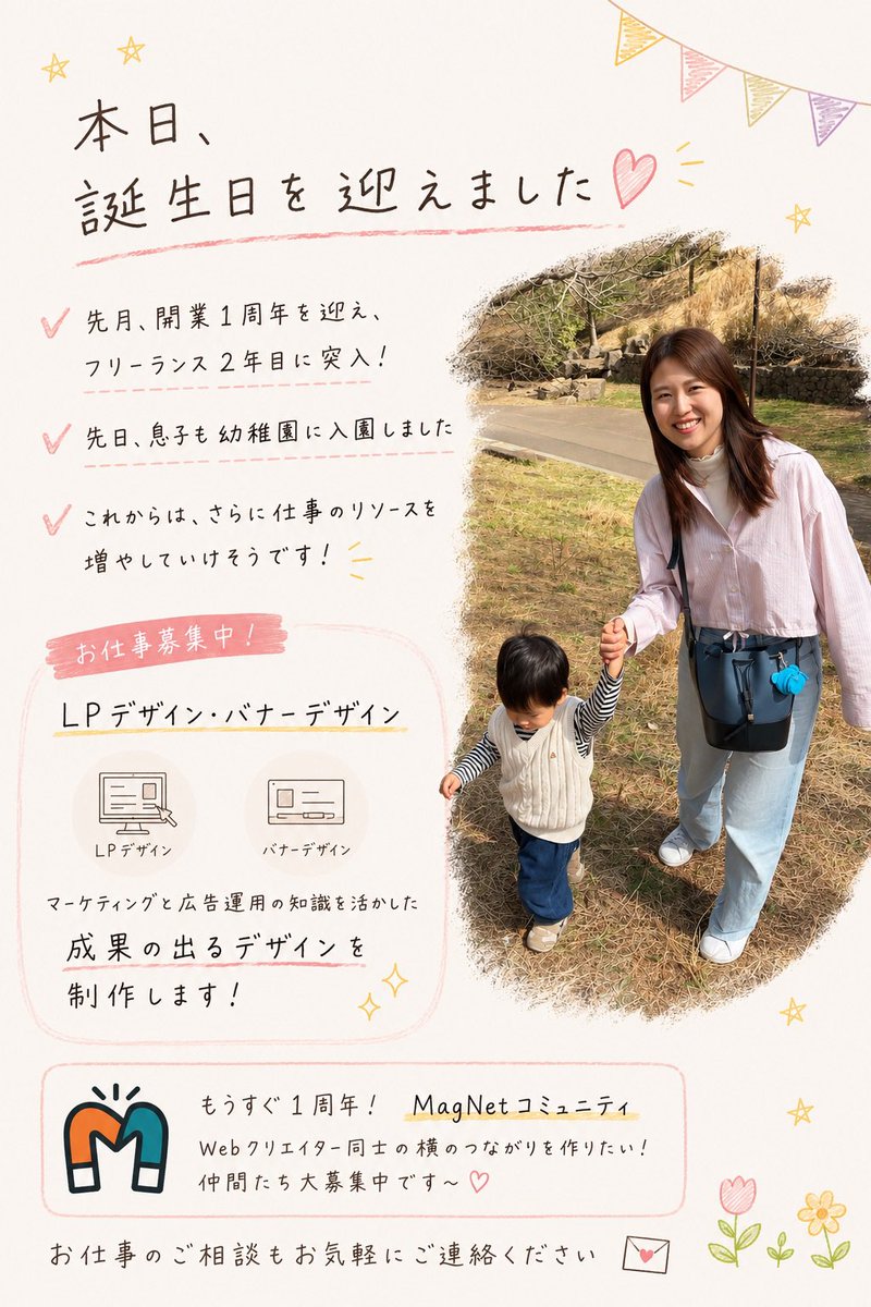 下川まゆ｜ LP特化デザイナー tweet media