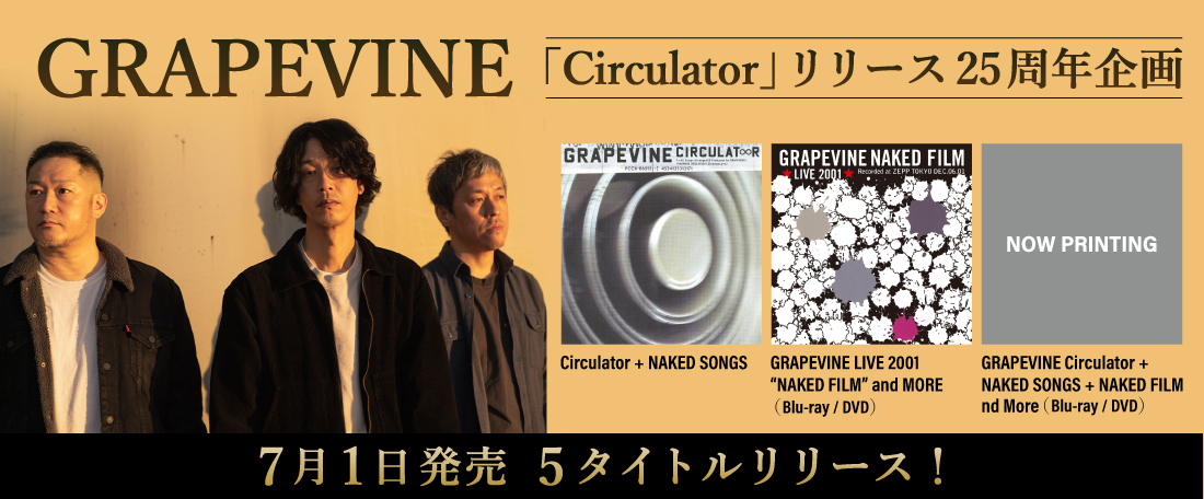 ShopRecord's tweet photo. 7月1日発売の『GRAPEVINE LIVE 2001 “NAKED FILM” and MORE 』より先行で「風待ち」MVを公開！ https://t.co/UZK0ZPHDO9
特装盤は5月24日 23:59までの受注生産となりますので、お早めに！受注生産限定！
購入はこちらから ⇒ https://t.co/A1yTeJd8j6 https://t.co/mnm360uBmK