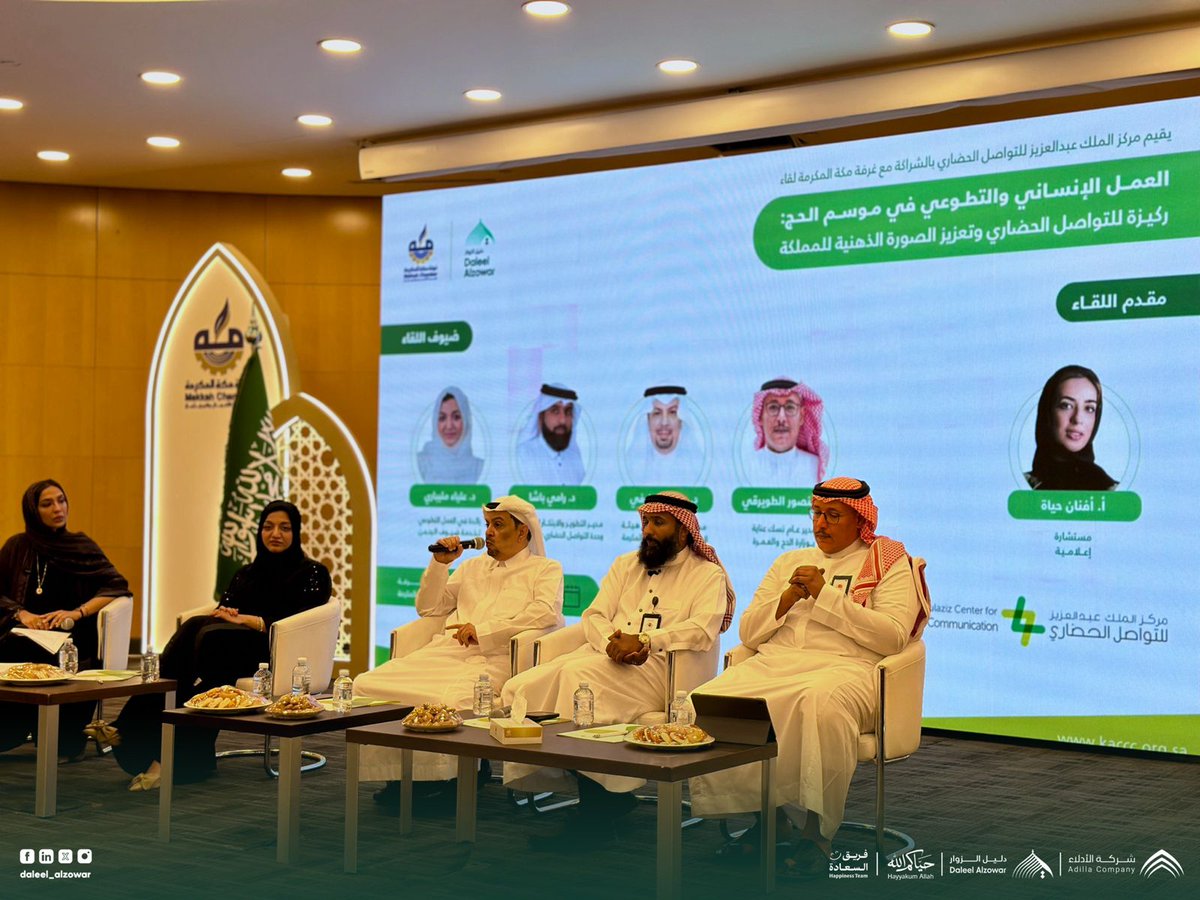 Daleel Alzowar | دليل الزوار tweet media