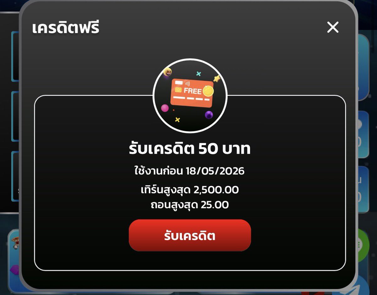 นายพล So🐔 ' พารวย 💸 tweet media