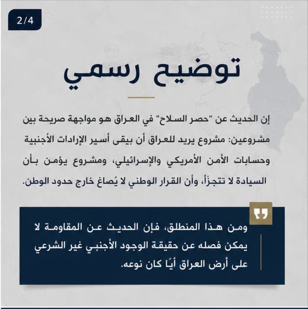 fhad88m's tweet photo. العراق يدخل مرحلة تحتاج رجالاً يعرفون كيف يحمون الدولة دون أن يفرطوا بالسيادة.
ولهذا بدا طرح الدكتور ليث الخزعلي أقرب إلى مشروع وطني متكامل لا مجرد تصريح سياسي.
#هيبة_الدولة https://t.co/epEK8MJaiX