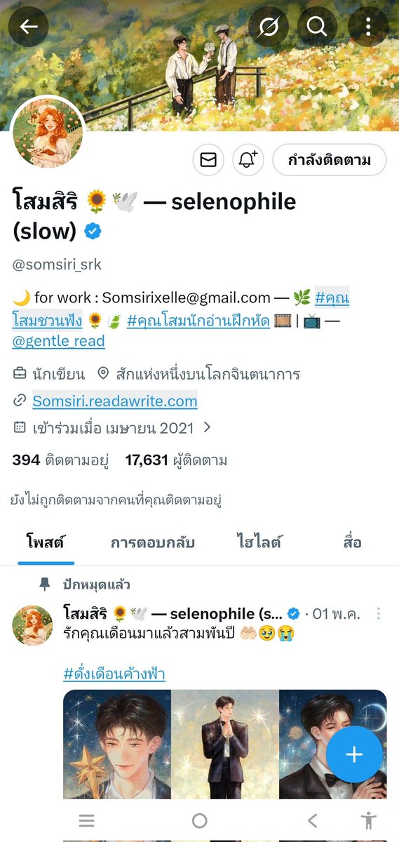 Bgyom🏝🐜 tweet media