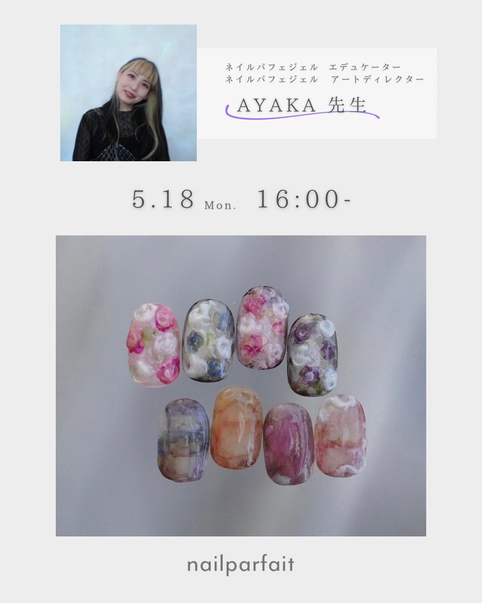 Nail Parfait Gel (@NailParfait) / Posts / X