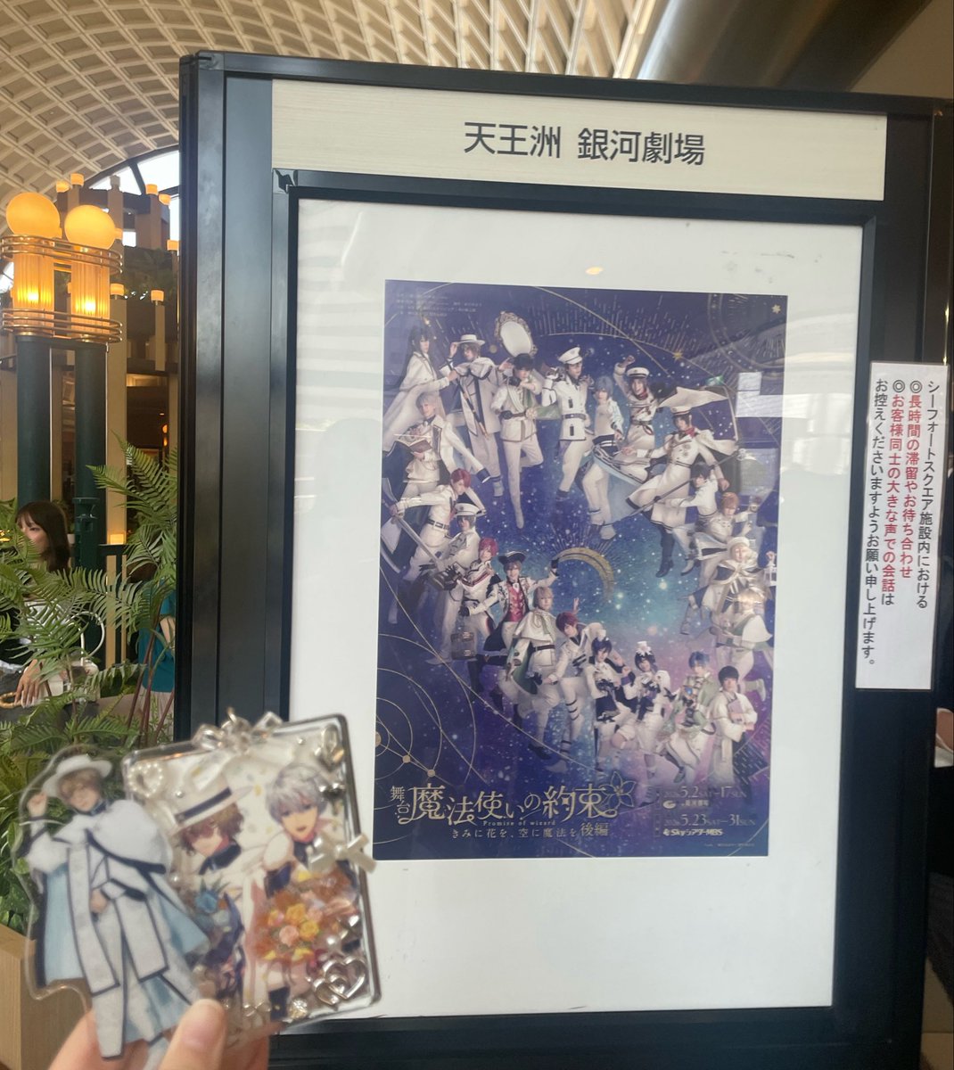 asaki__SAO's tweet photo. 昨日！まほステ大好き一生ついていく https://t.co/xXH0AAYa6K
