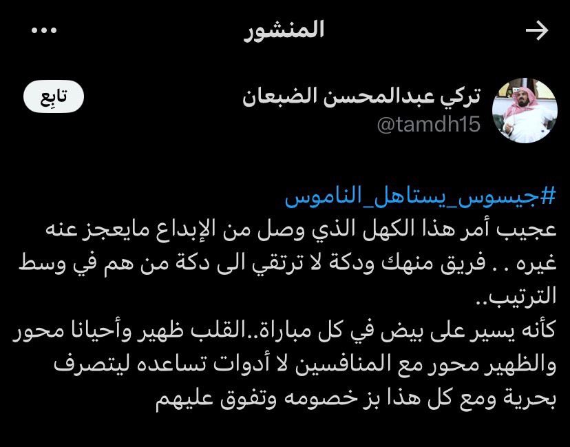 ByanNassr's tweet photo. 🚨🚨🚨🚨🚨||

رئيس نادي الطائي السابق عبر منصة X https://t.co/BLf981qxet