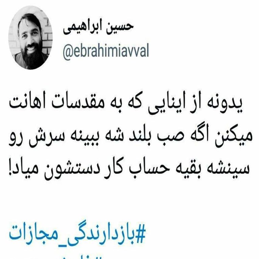 بی استعداد tweet media