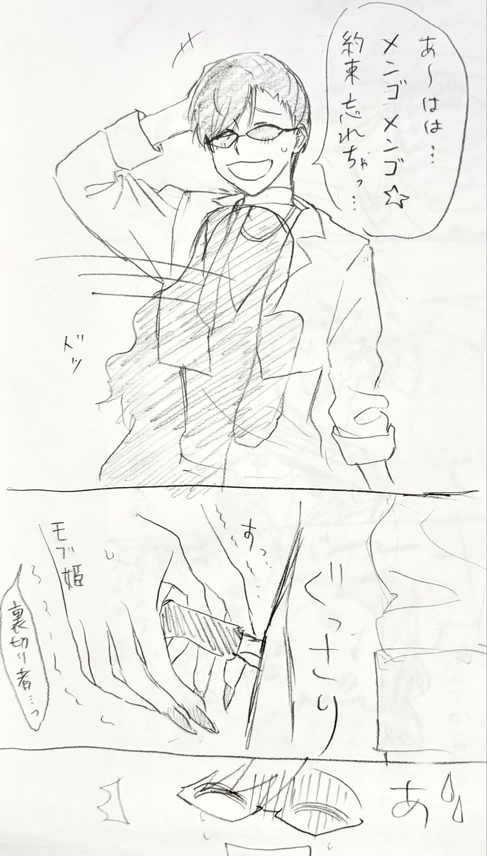 モブ♀ ※衣装分かんないとこ補完 ホストは🈂️される🔪(諸説あり)