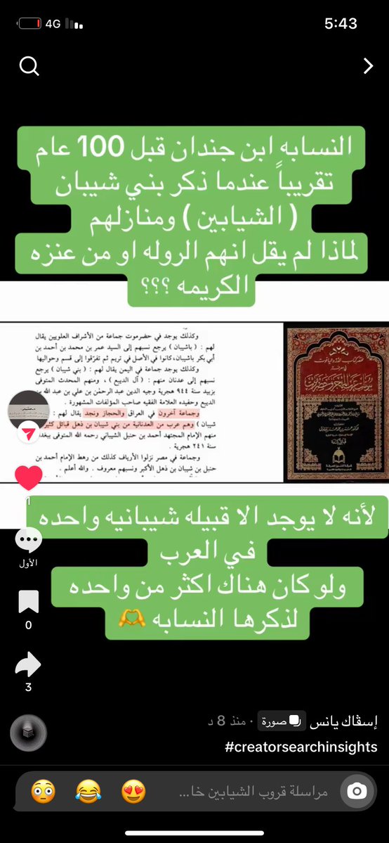 الشيباني tweet media