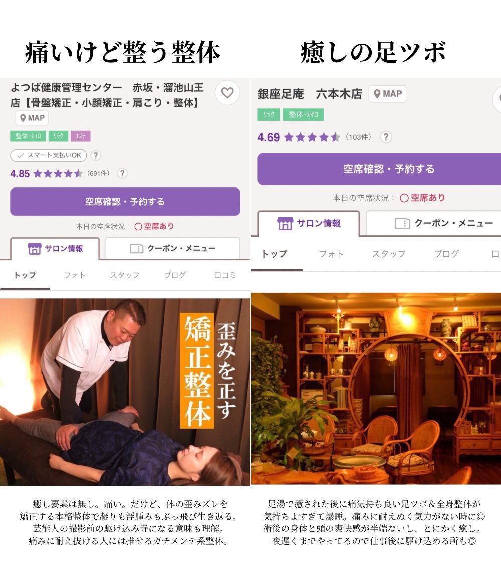 olchan_sub_'s tweet photo. マッサージ狂いの私のその他オススメ💆🏻‍♀️

1枚目：整体、足ツボ
2枚目：眼精疲労専門店、鍼灸
3枚目：小顔美容鍼、コスパマッサージ
4枚目：酵素浴、よもぎ蒸し https://t.co/PPQ6KIlanS