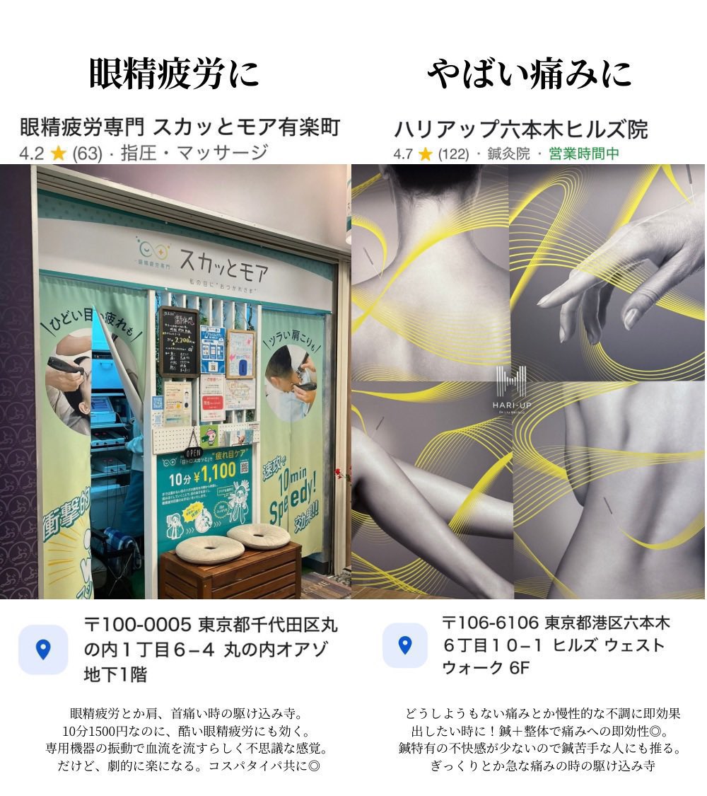 olchan_sub_'s tweet photo. マッサージ狂いの私のその他オススメ💆🏻‍♀️

1枚目：整体、足ツボ
2枚目：眼精疲労専門店、鍼灸
3枚目：小顔美容鍼、コスパマッサージ
4枚目：酵素浴、よもぎ蒸し https://t.co/PPQ6KIlanS