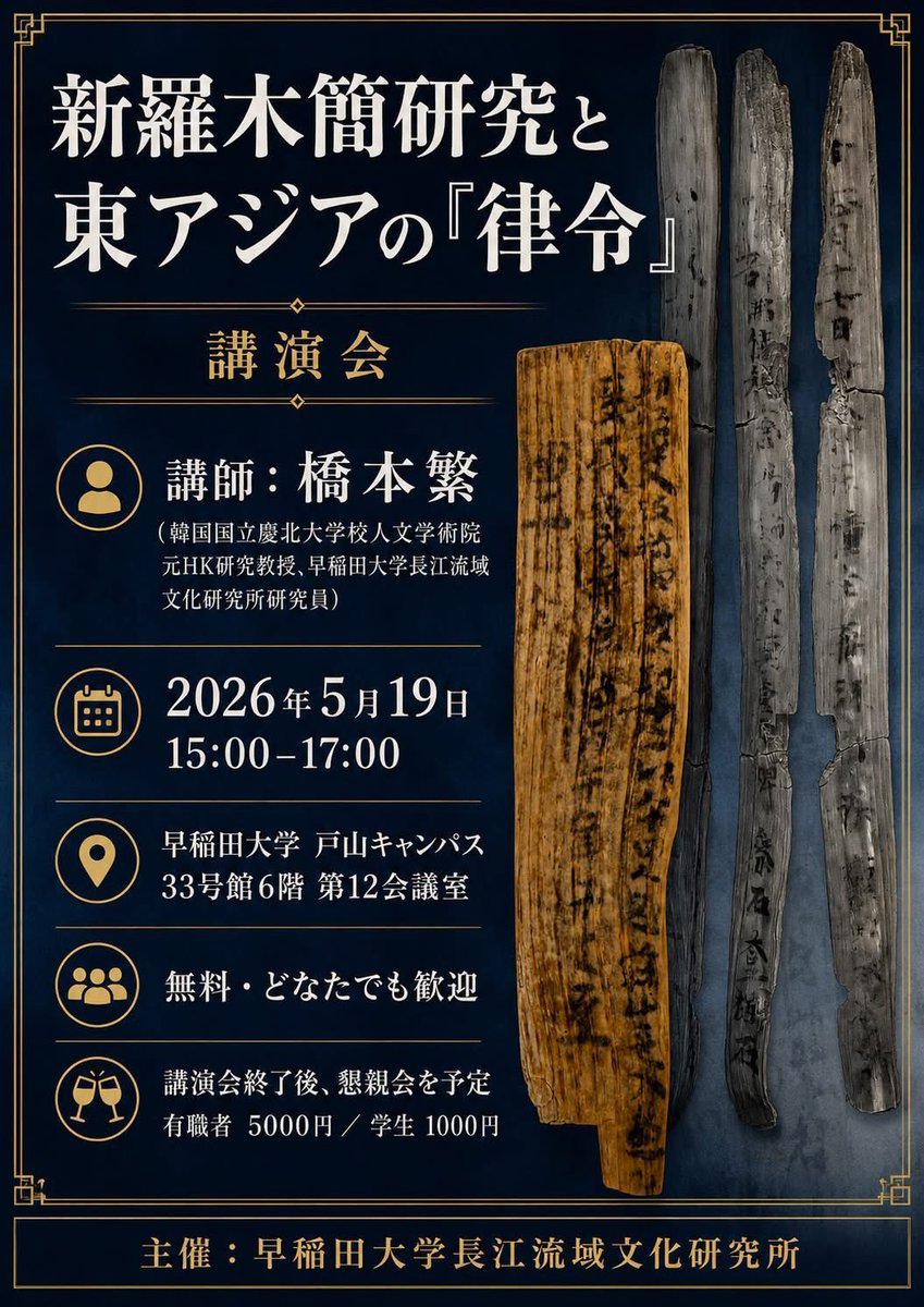 柿沼陽平 Yohei Kakinuma tweet media