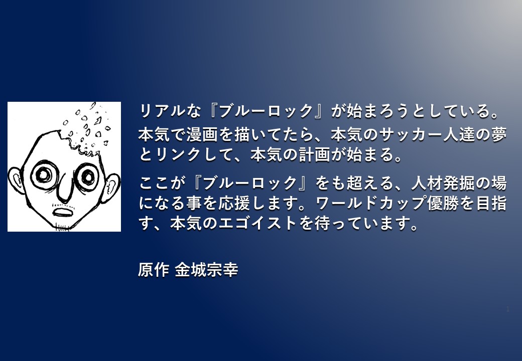 日本サッカー協会 tweet media