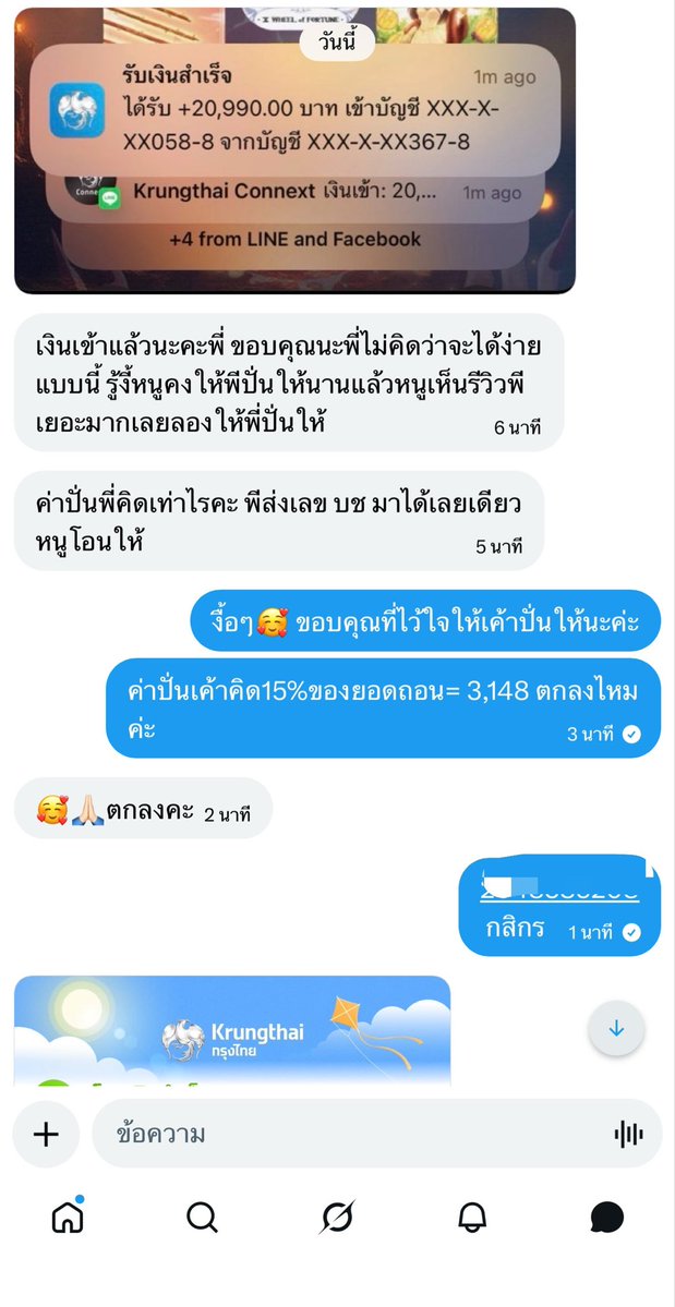 ยูจิน_รับปั่นบาราค่า tweet media